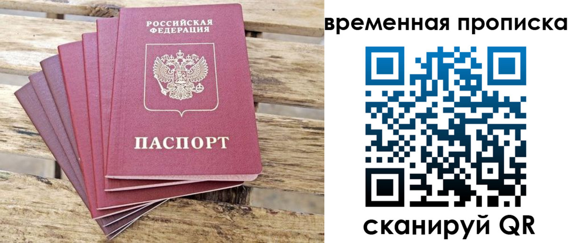 прописка в квартире в Сухиничи
