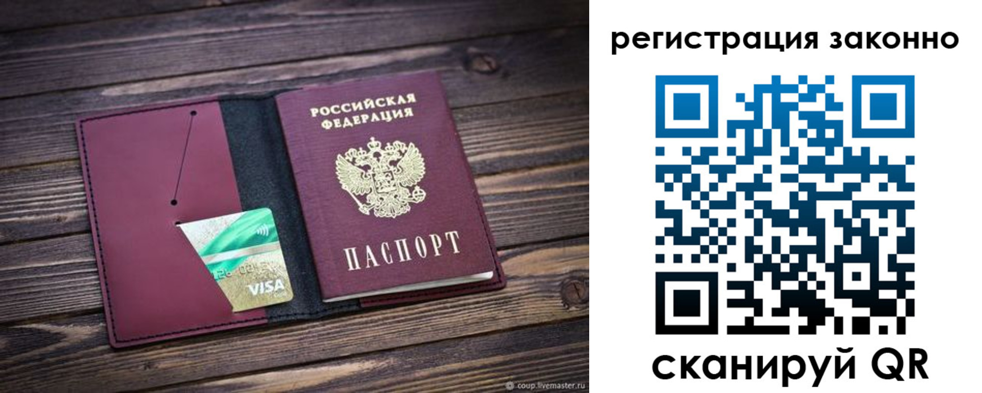 временная регистрация поиск в Сухиничи