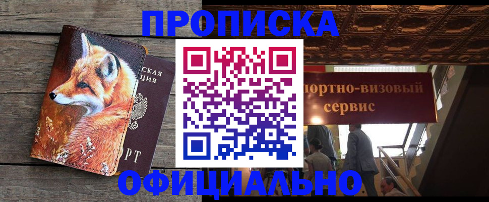 прописка для военкомата в Сухиничи