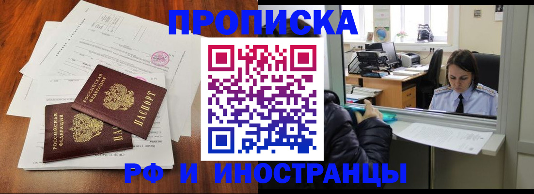временная регистрация в квартире в Сухиничи