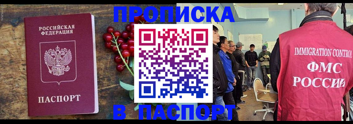 прописка иностранных граждан в Сухиничи
