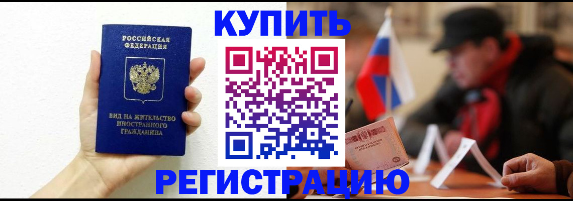 прописка гарантия в Сухиничи