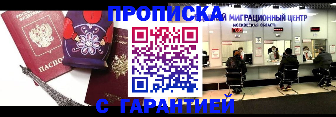 прописка штамп в Сухиничи