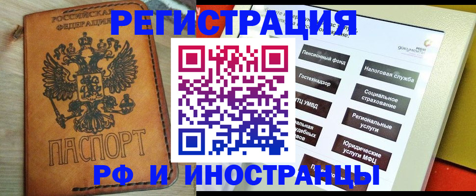 временная регистрация поиск в Сухиничи