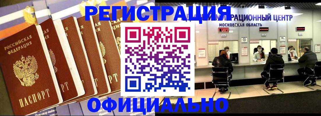 временная регистрация законно в Сухиничи